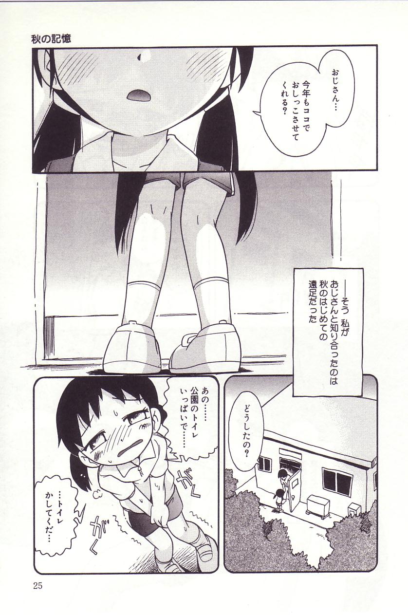 [ほしのふうた] みちくさ