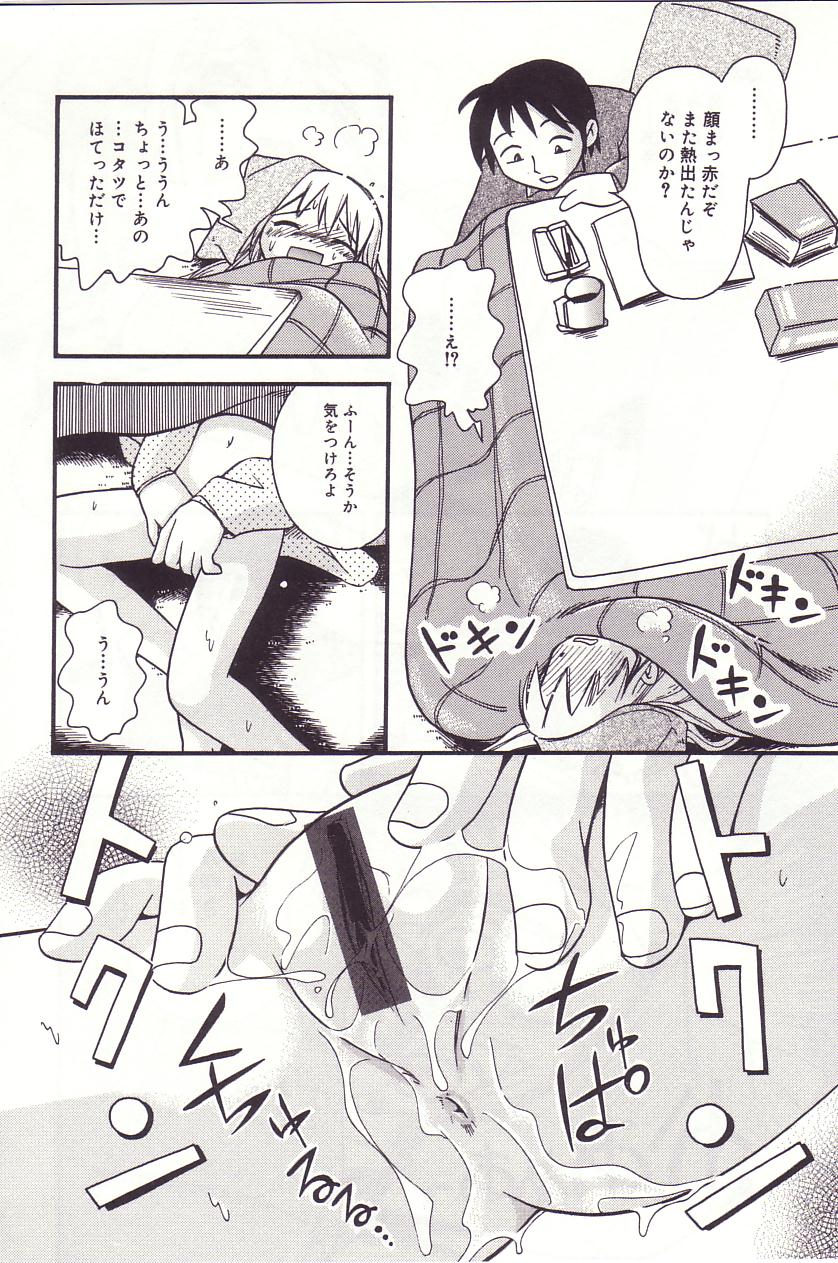 [ほしのふうた] みちくさ