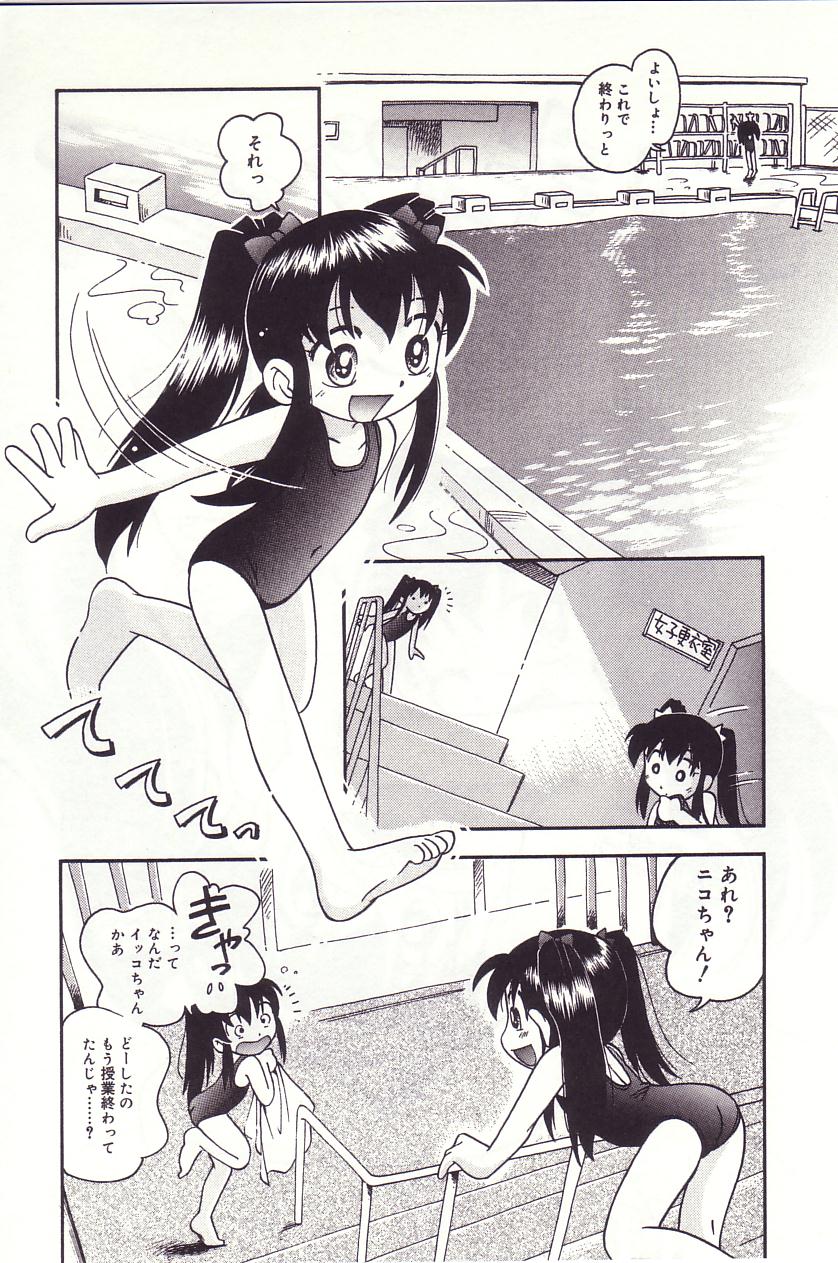 [ほしのふうた] みちくさ