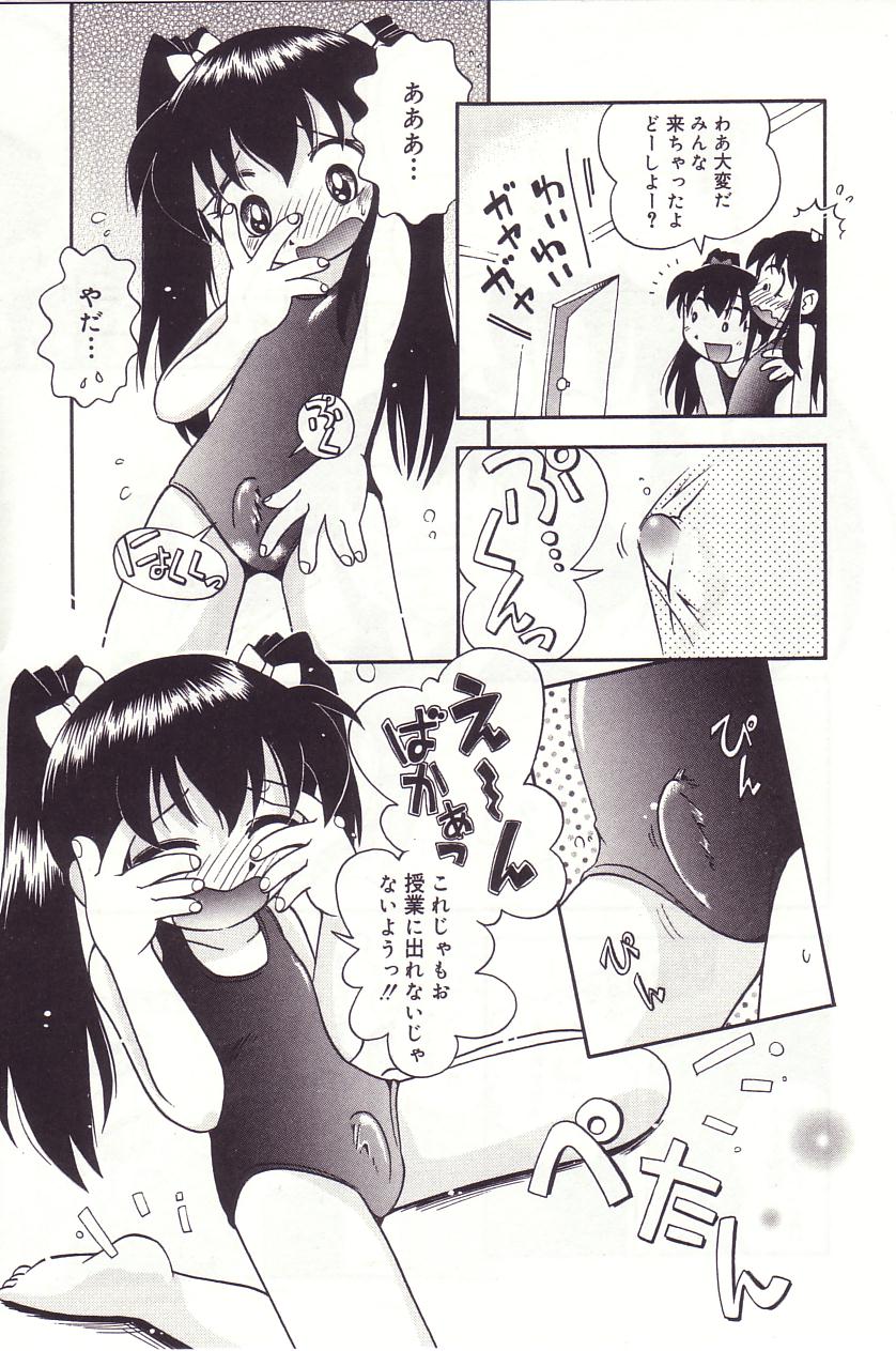 [ほしのふうた] みちくさ