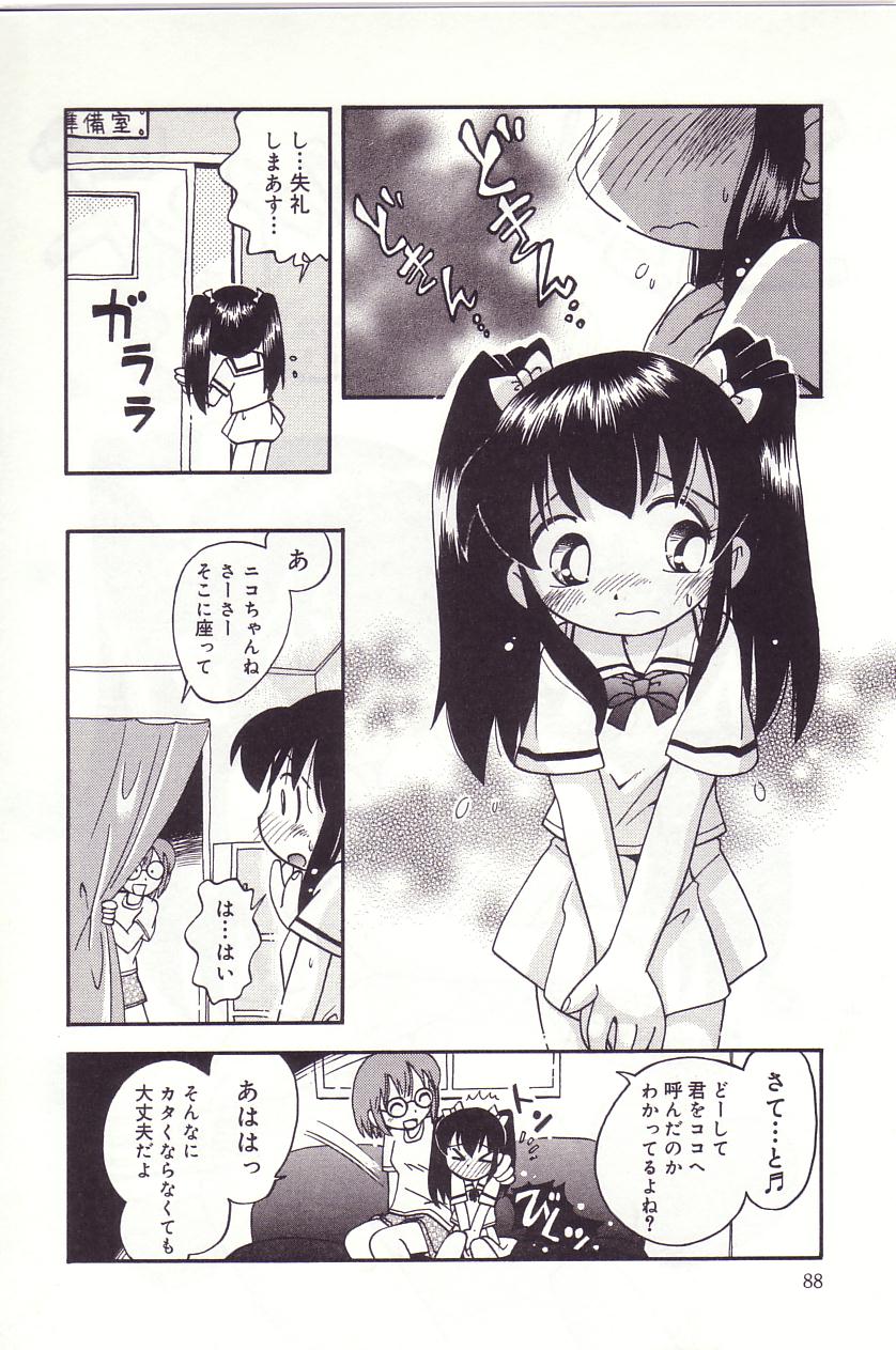 [ほしのふうた] みちくさ