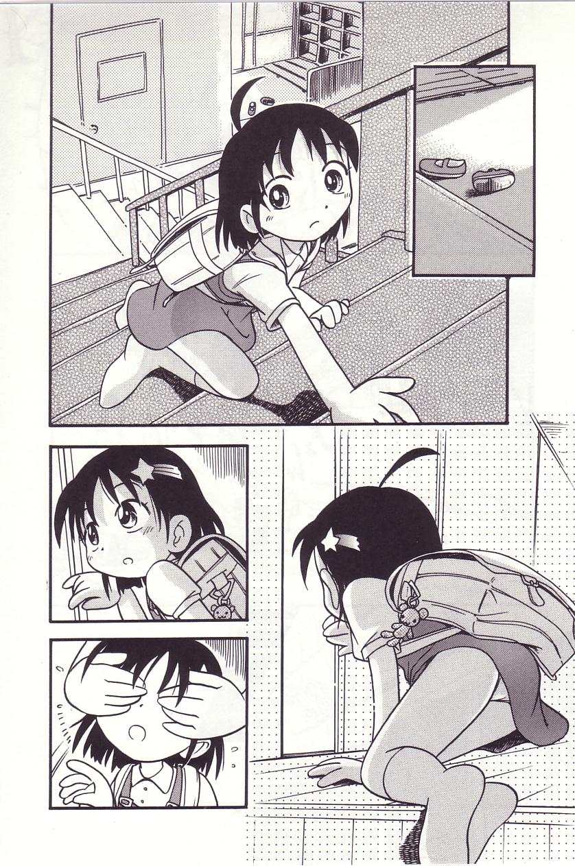 [ほしのふうた] みちくさ