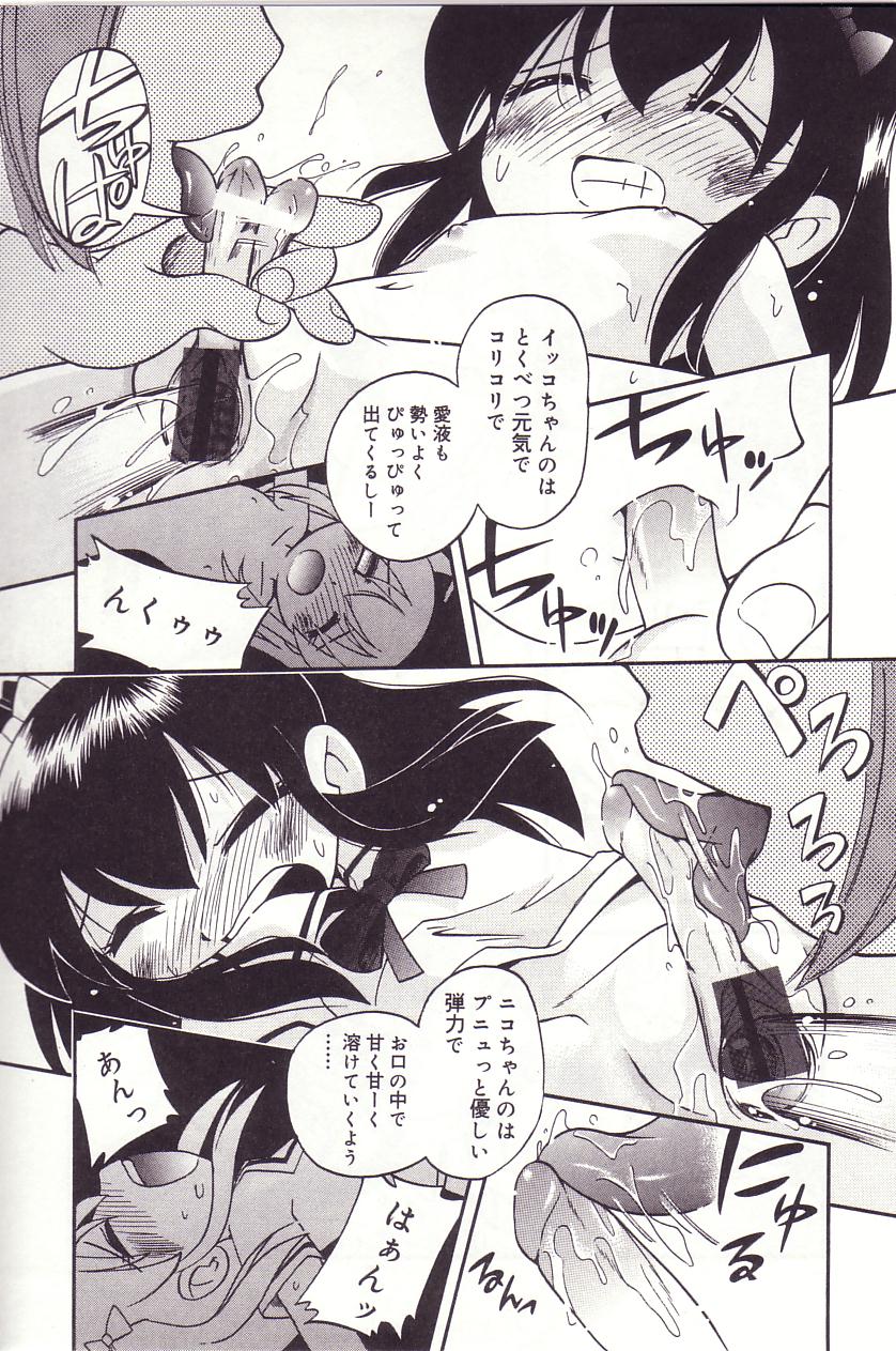 [ほしのふうた] みちくさ