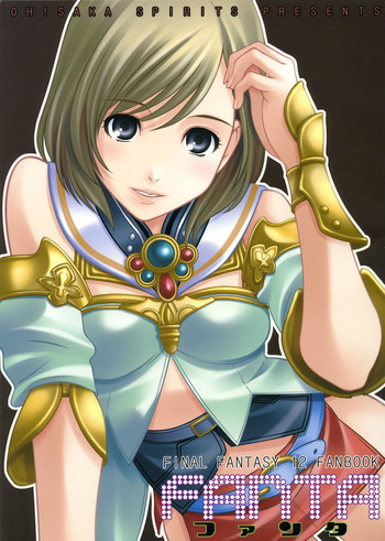 (サンクリ31) [大坂魂 (うげっぱ)] FANTA (ファイナルファンタジー XII)