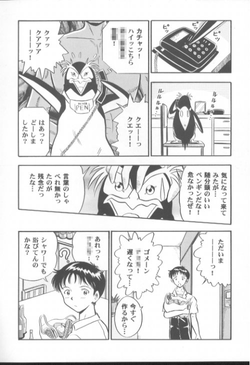 【カッパドウ】熊木敏和拓海五雲間