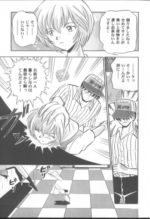 【カッパドウ】熊木敏和拓海五雲間