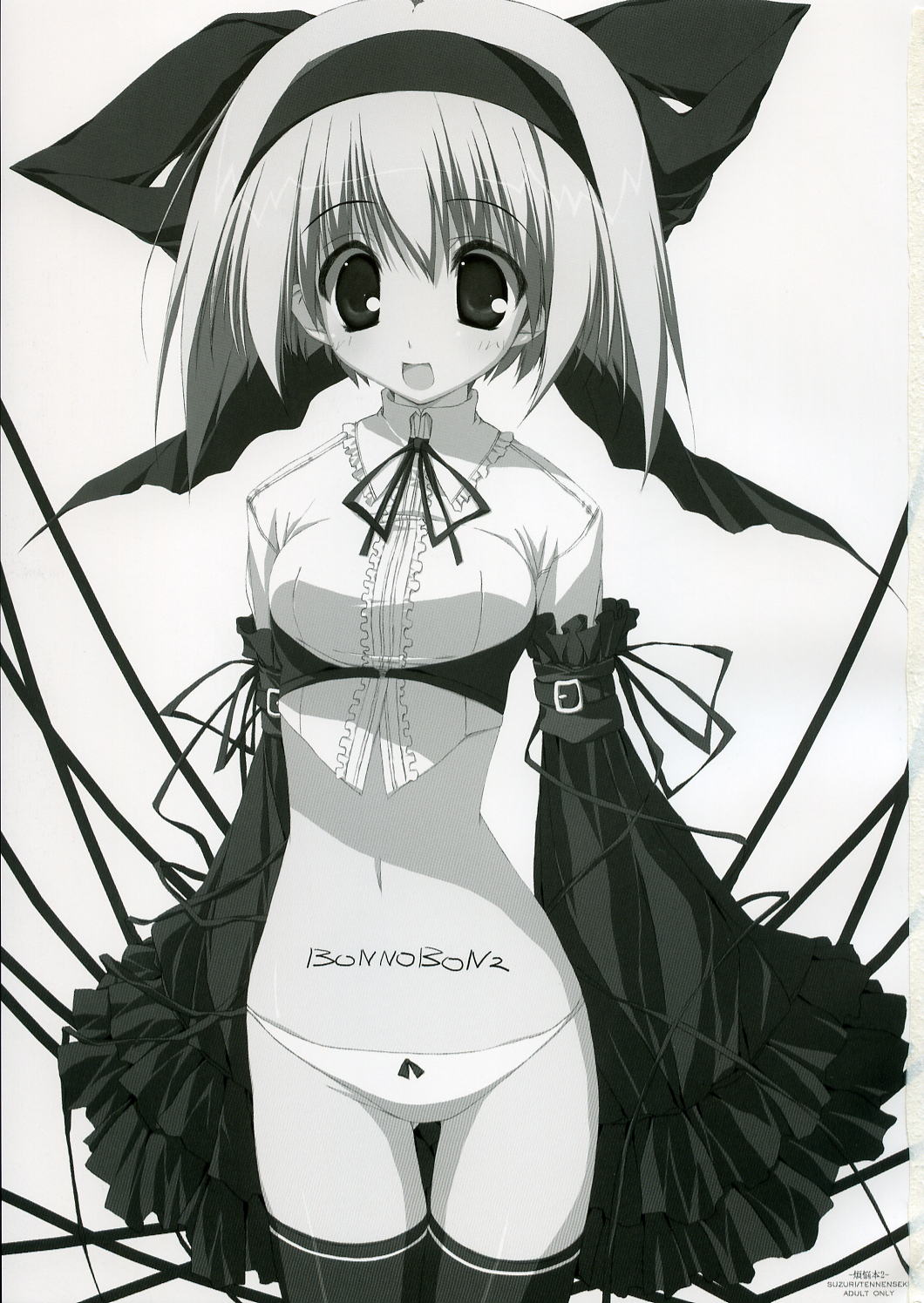 (C70) [天然石 (硯)] BONNOBON 2 (よろず)