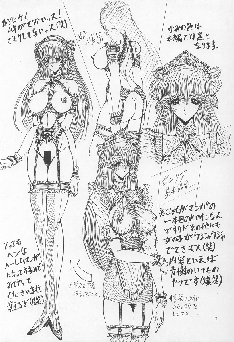 (Cレヴォ19) [ARTラクガキ (青樹零夢)] NEON ANGEL'S ZERO (新世紀エヴァンゲリオン)