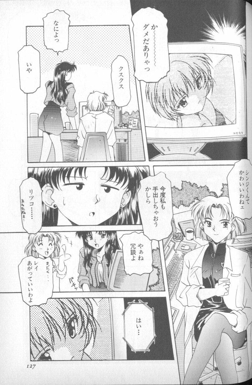 [アンソロジー] 失楽園 5 (新世紀エヴァンゲリオン)