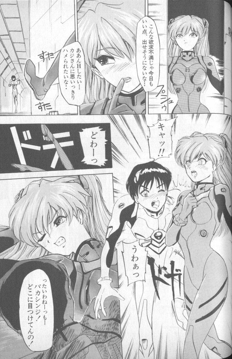 [アンソロジー] 失楽園 5 (新世紀エヴァンゲリオン)