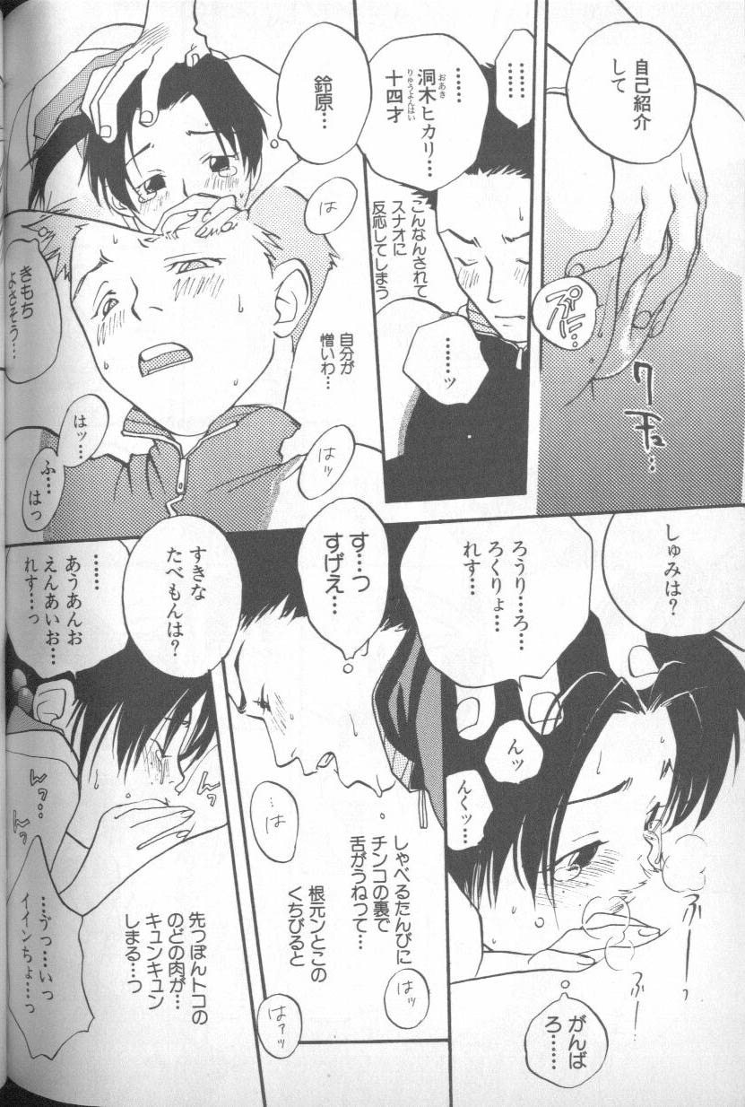 [アンソロジー] 失楽園 5 (新世紀エヴァンゲリオン)