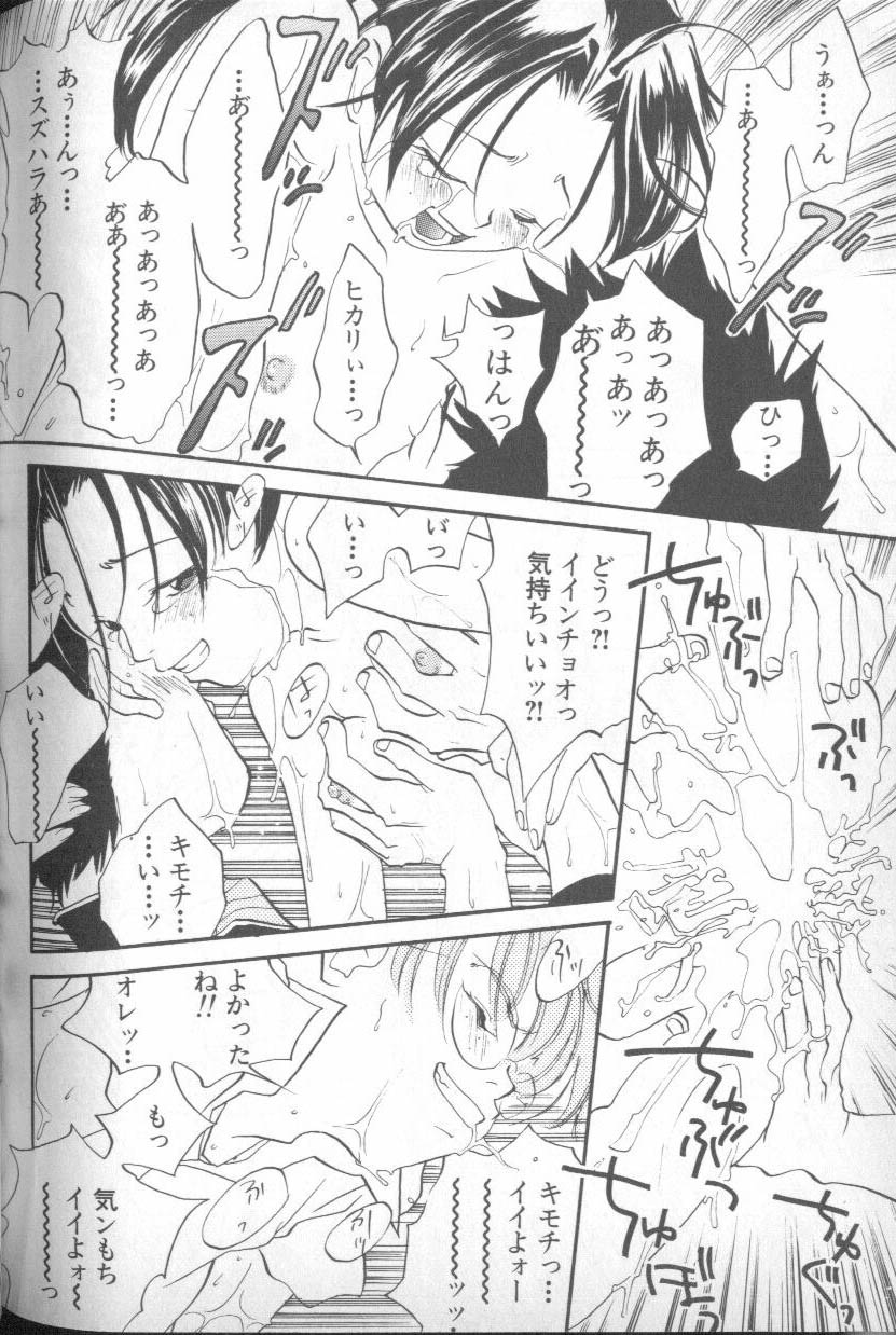 [アンソロジー] 失楽園 5 (新世紀エヴァンゲリオン)