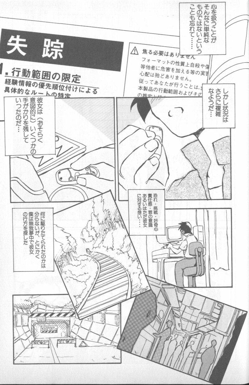 [アンソロジー] 失楽園 5 (新世紀エヴァンゲリオン)