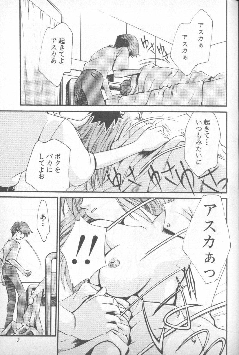 [アンソロジー] 失楽園 5 (新世紀エヴァンゲリオン)