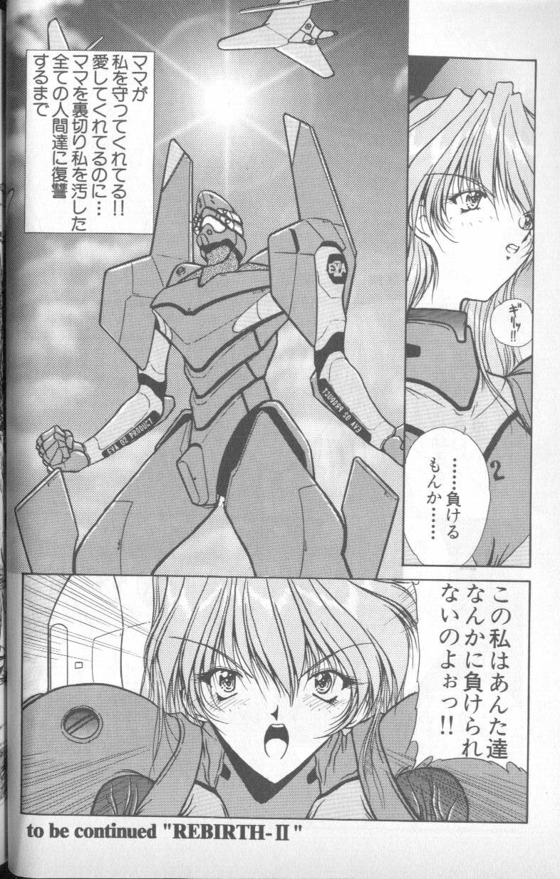 [アンソロジー] 失楽園 5 (新世紀エヴァンゲリオン)