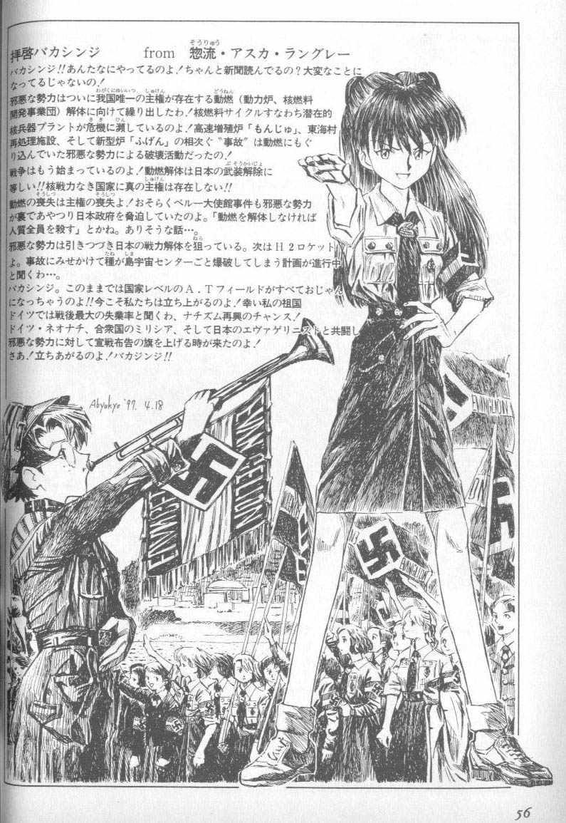 [アンソロジー] 失楽園 5 (新世紀エヴァンゲリオン)