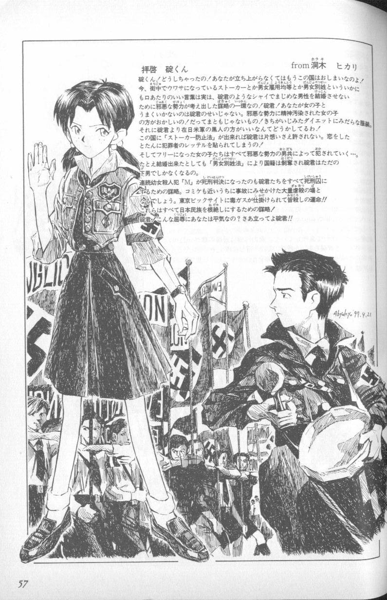 [アンソロジー] 失楽園 5 (新世紀エヴァンゲリオン)