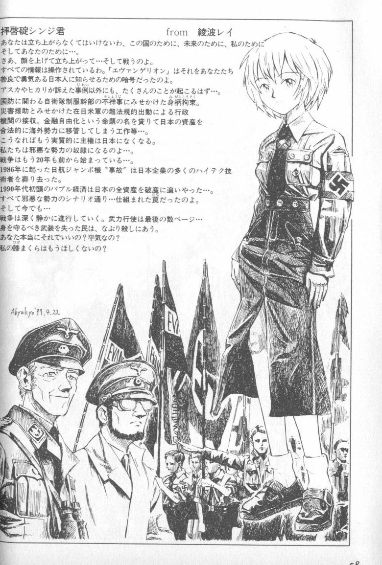 [アンソロジー] 失楽園 5 (新世紀エヴァンゲリオン)