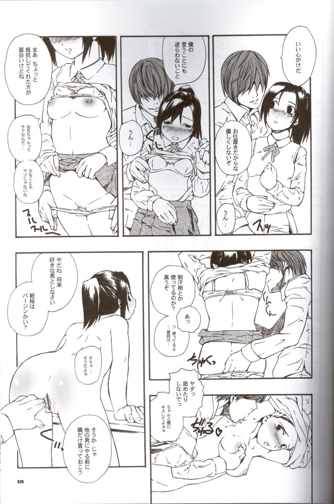 (CR36) [ハイパーピンチ (clover)] デス予定ノート (デスノート)