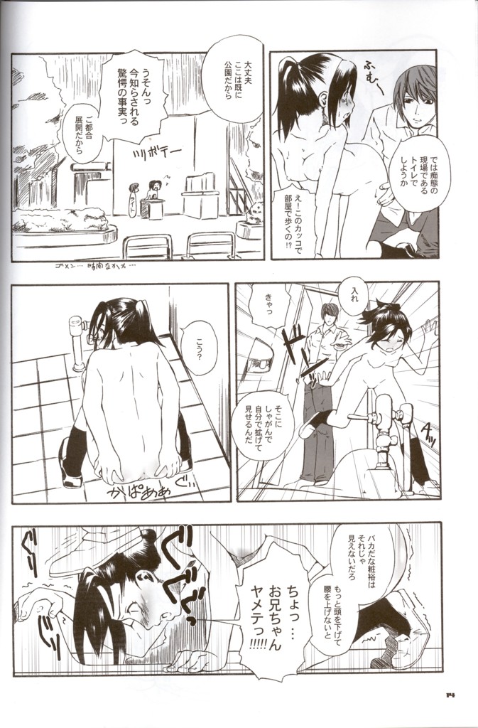 (CR36) [ハイパーピンチ (clover)] デス予定ノート (デスノート)