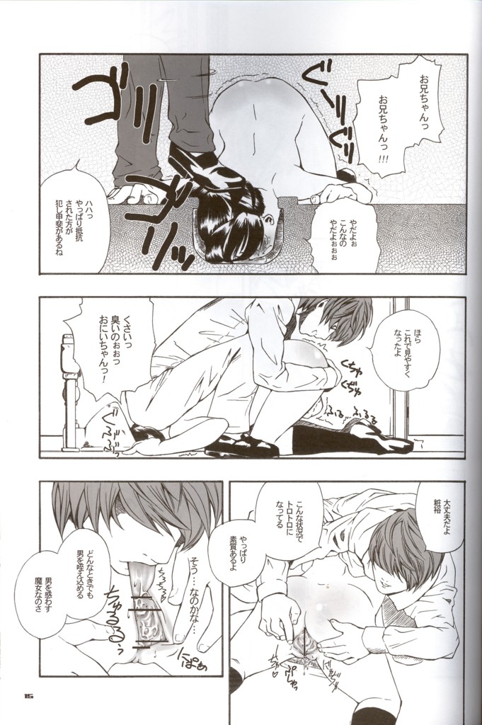 (CR36) [ハイパーピンチ (clover)] デス予定ノート (デスノート)