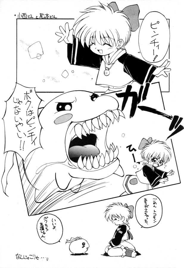 (C57) [Milky Way (ほしかわきらら)] MILKYWAY (デジモンアドベンチャー)