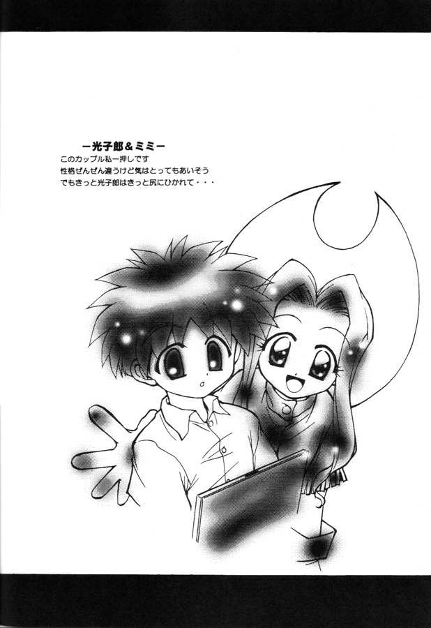 (C57) [Milky Way (ほしかわきらら)] MILKYWAY (デジモンアドベンチャー)