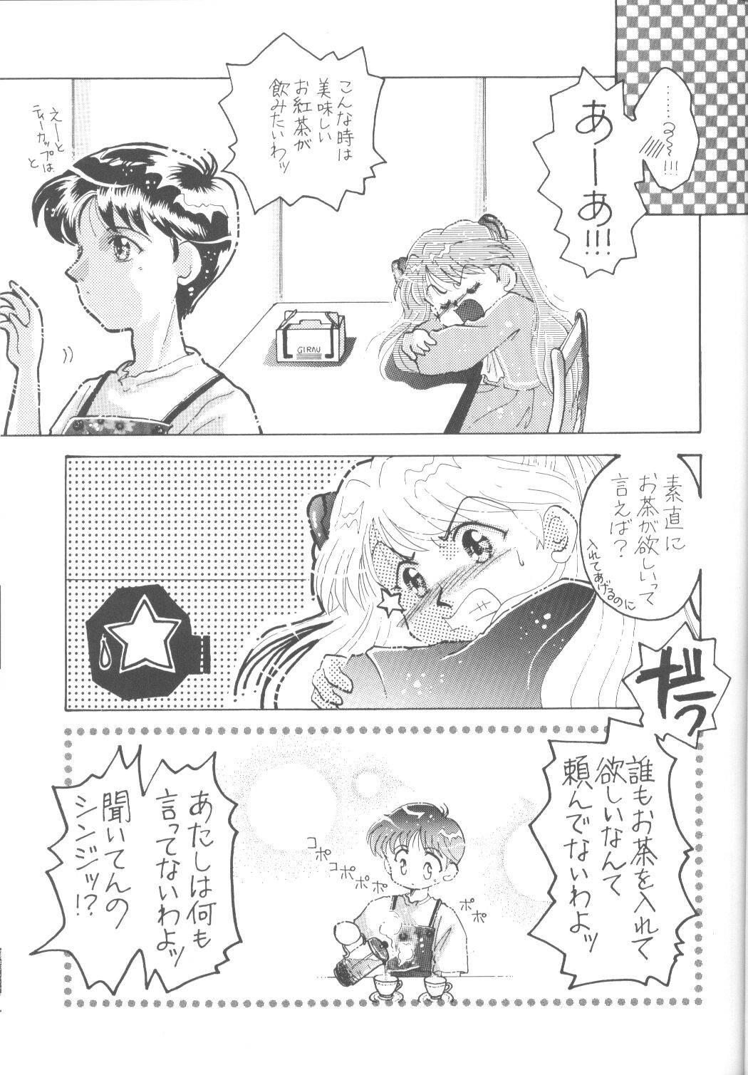 [ぽえむ社 (よろず)] First Impact Episode 3 (新世紀エヴァンゲリオン)