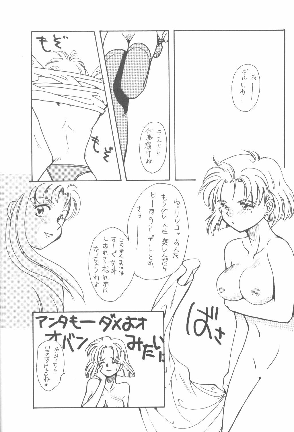 [ぽえむ社 (よろず)] First Impact Episode 3 (新世紀エヴァンゲリオン)