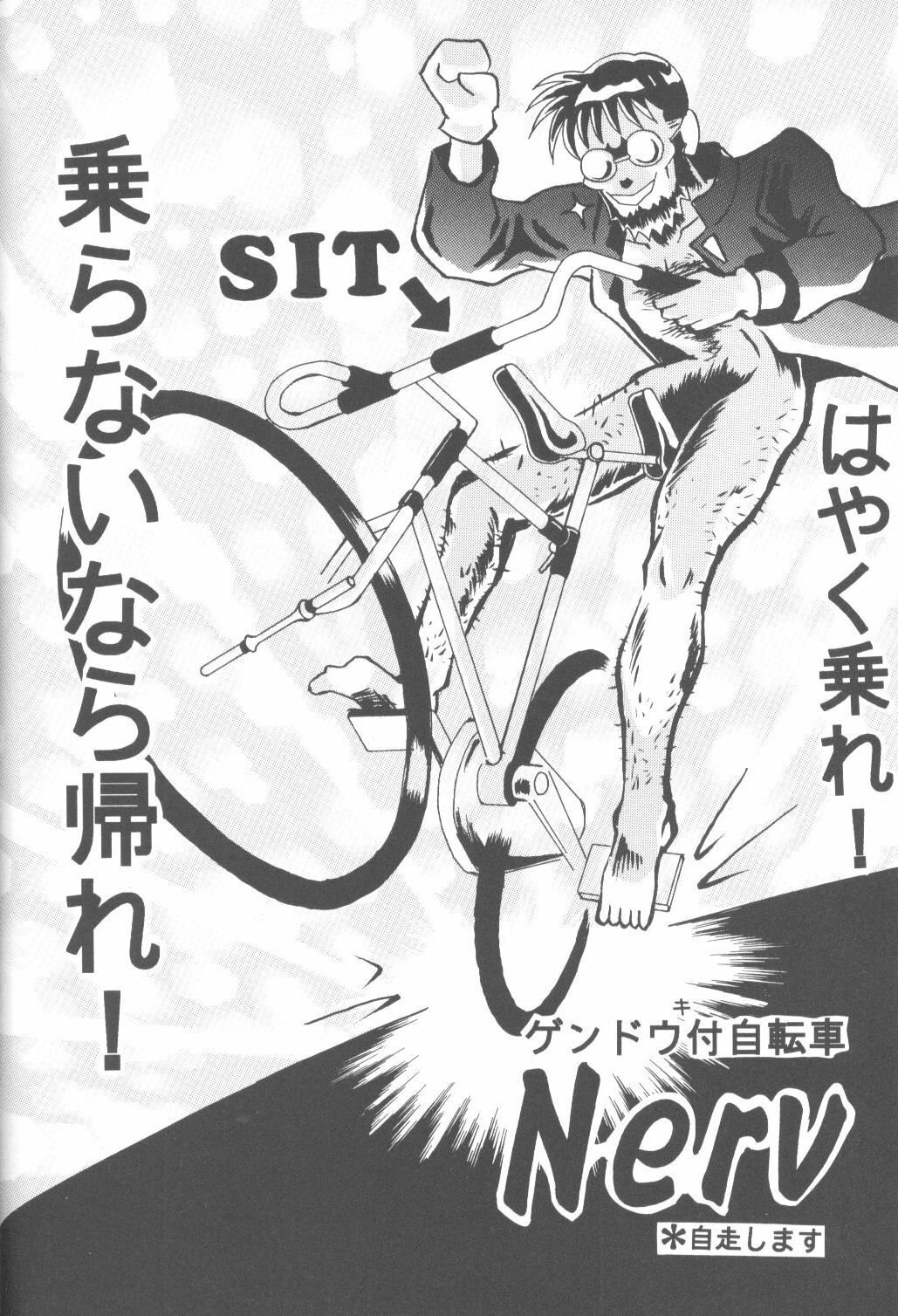 [ぽえむ社 (よろず)] First Impact Episode 3 (新世紀エヴァンゲリオン)