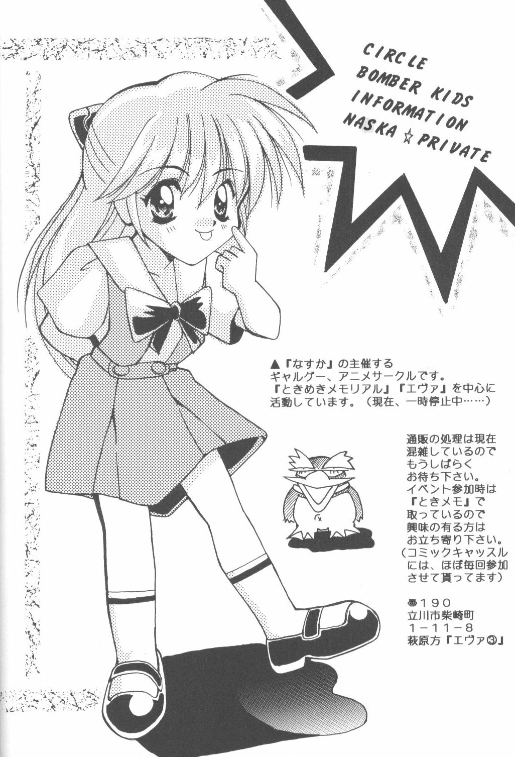 [ぽえむ社 (よろず)] First Impact Episode 3 (新世紀エヴァンゲリオン)