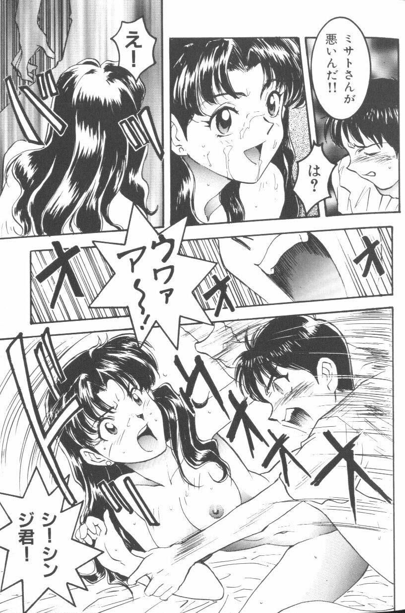 [アンソロジー] ラストチルドレン 1 (新世紀エヴァンゲリオン)