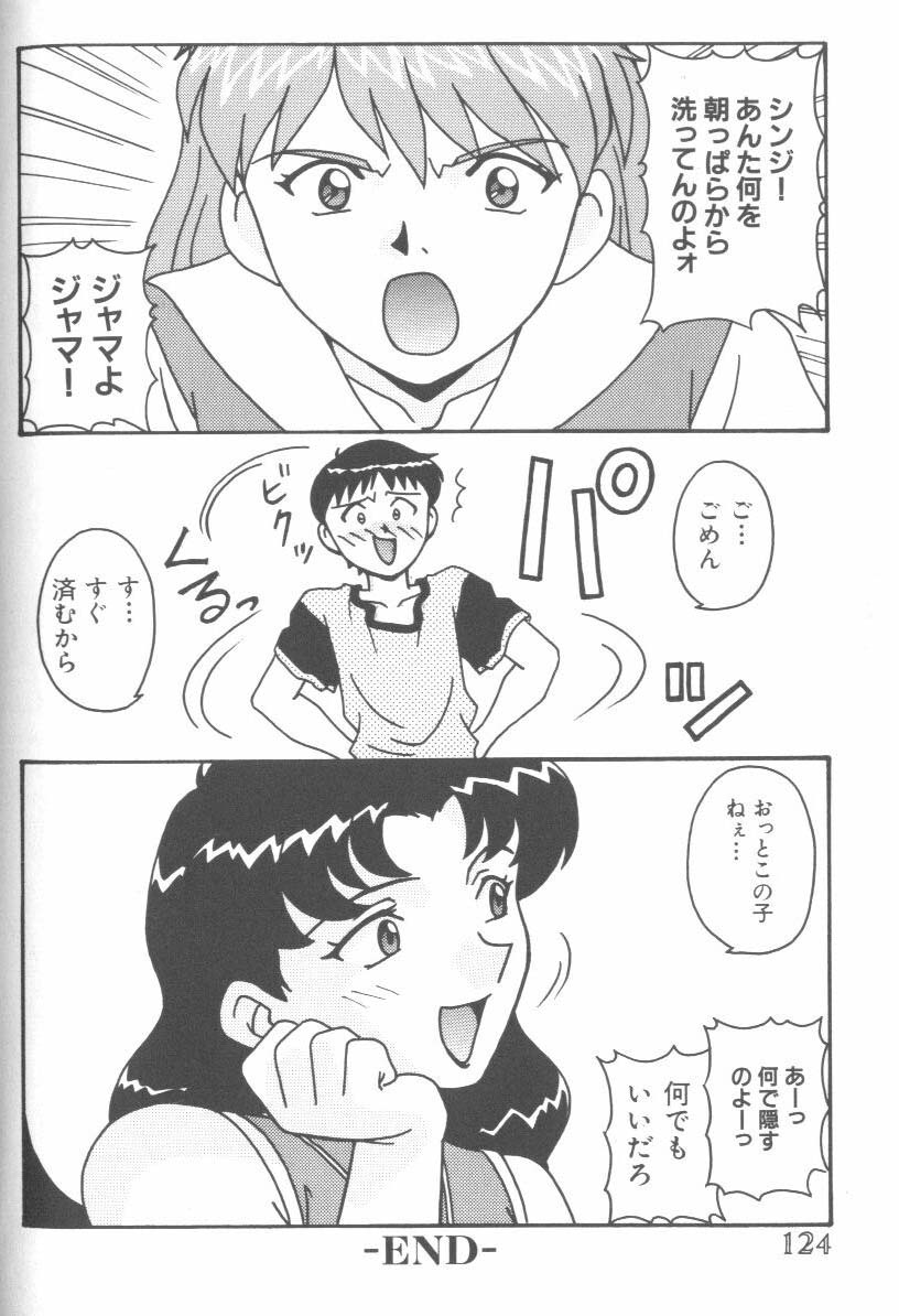 [アンソロジー] ラストチルドレン 1 (新世紀エヴァンゲリオン)