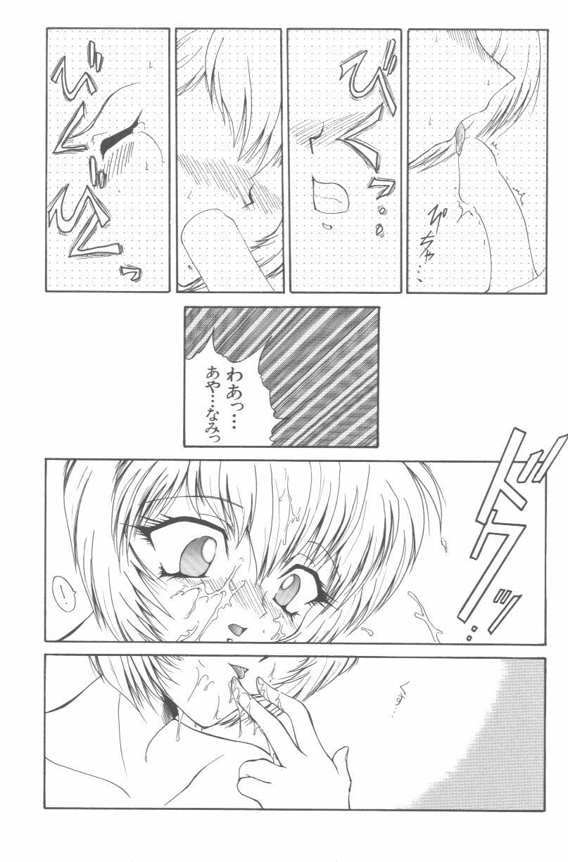 [アンソロジー] ラストチルドレン 1 (新世紀エヴァンゲリオン)