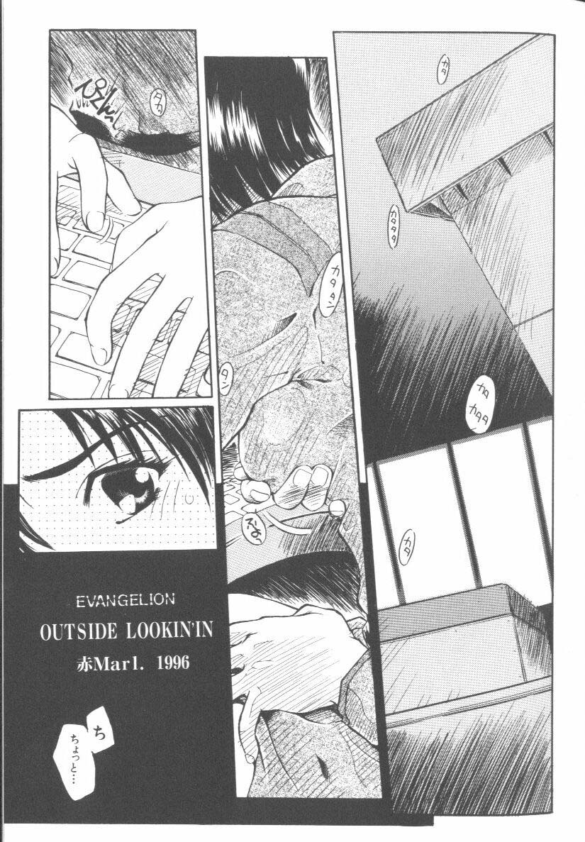 [アンソロジー] ラストチルドレン 1 (新世紀エヴァンゲリオン)