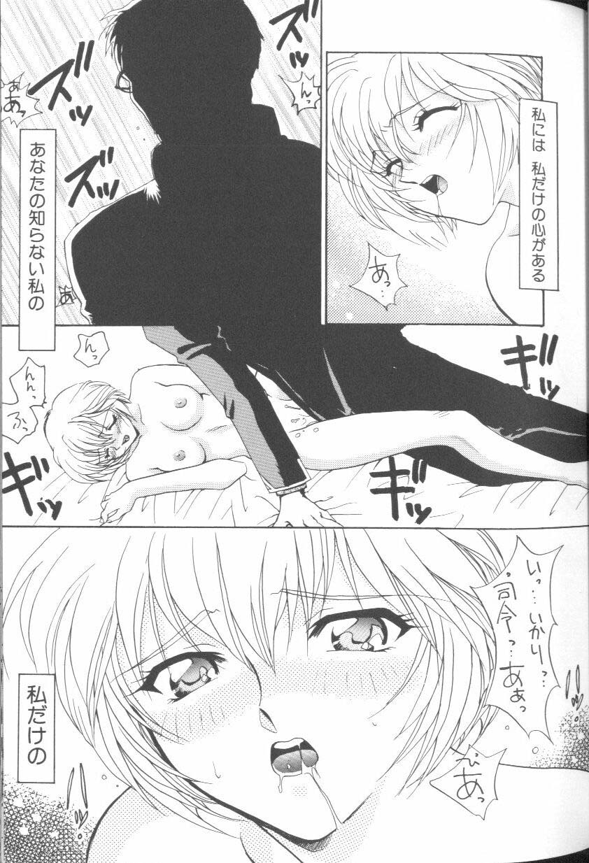 [アンソロジー] ラストチルドレン 1 (新世紀エヴァンゲリオン)