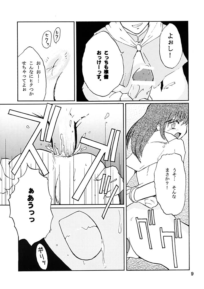 (C62) [げんきん堂総本舗 (げろっぱ～)] GO! GO! GIRL!! (ラグナロクオンライン)