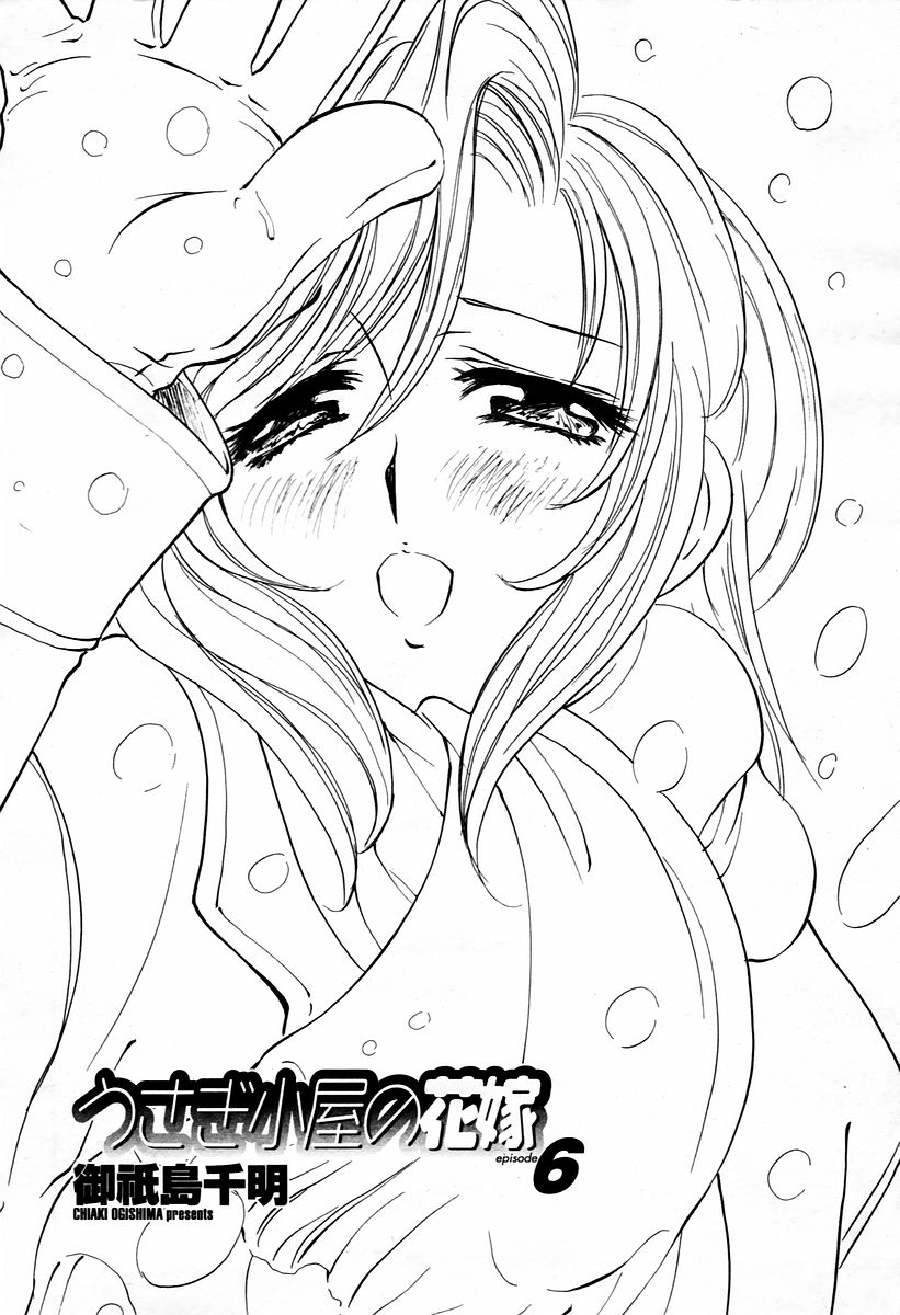 COMIC 桃姫 2006年02月号