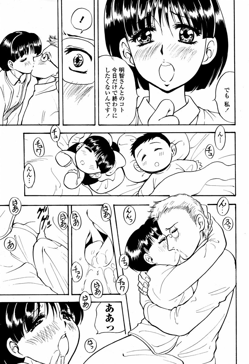 COMIC 桃姫 2006年02月号