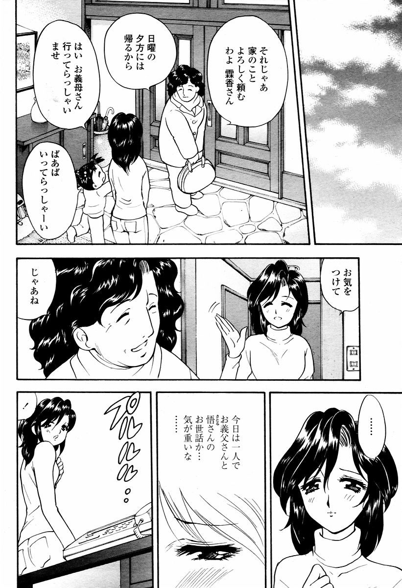 COMIC 桃姫 2006年02月号