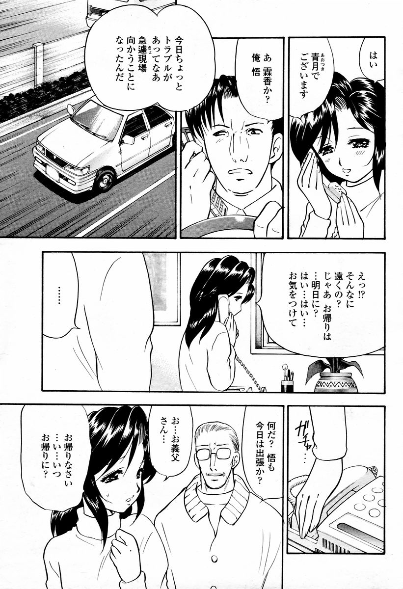 COMIC 桃姫 2006年02月号