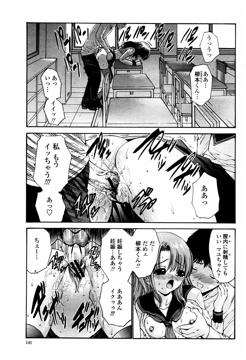 COMIC 桃姫 2006年02月号