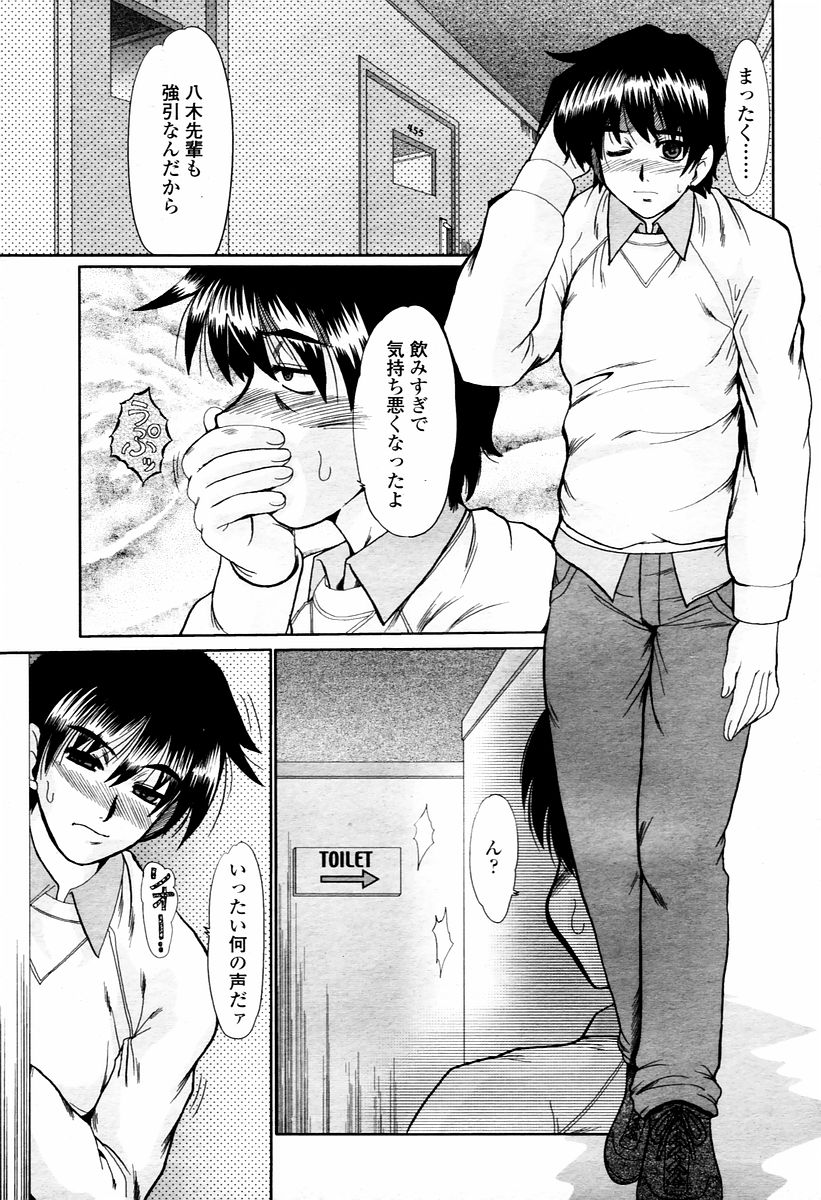 COMIC 桃姫 2006年02月号