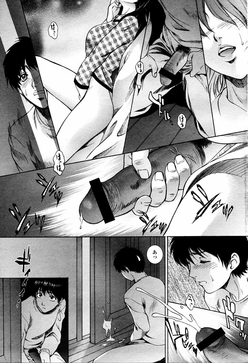 COMIC 桃姫 2006年02月号