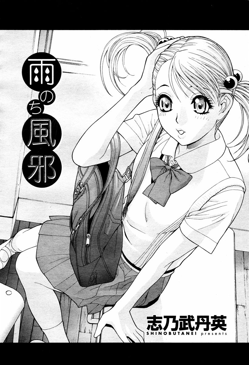 COMIC 桃姫 2006年02月号