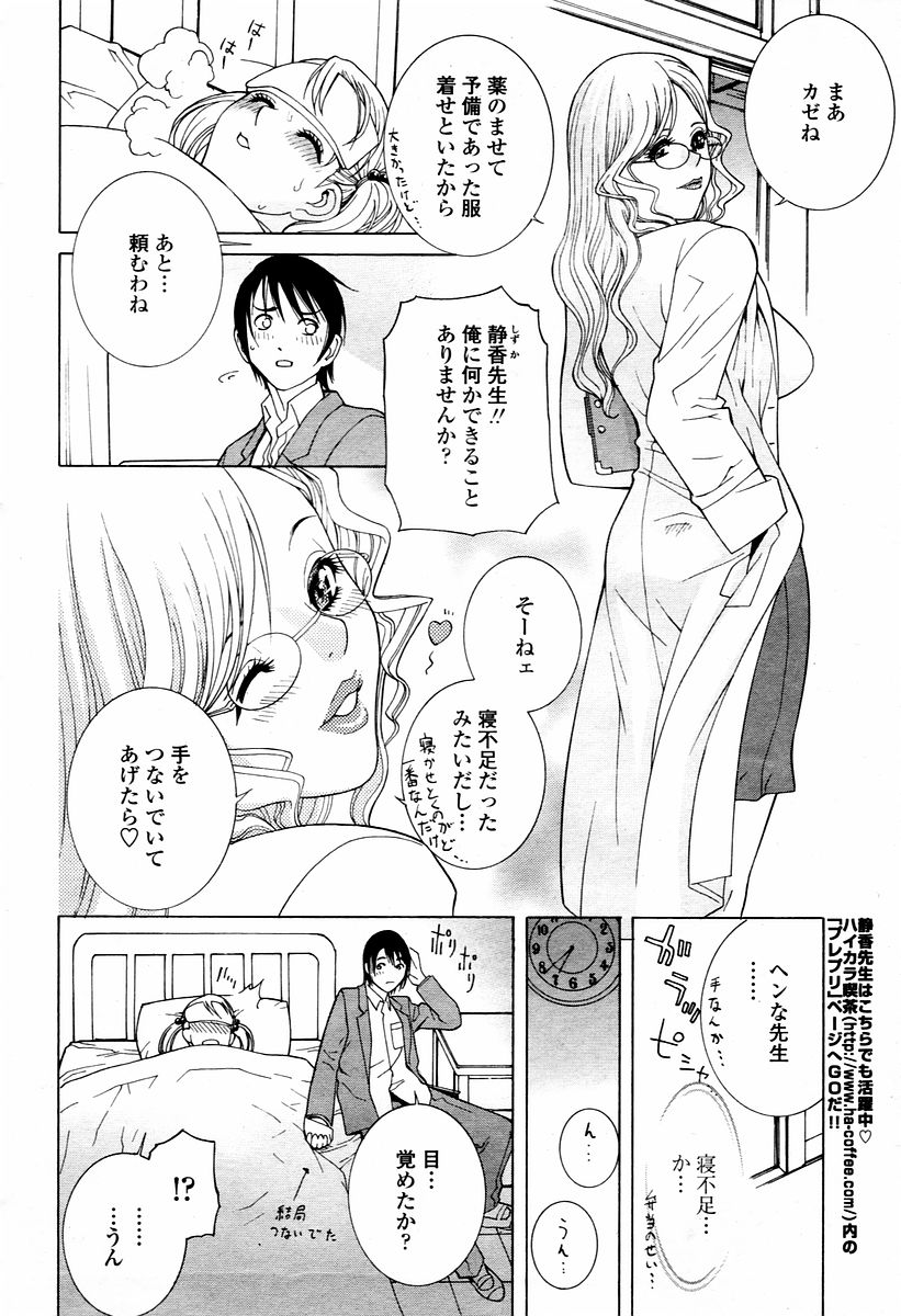 COMIC 桃姫 2006年02月号