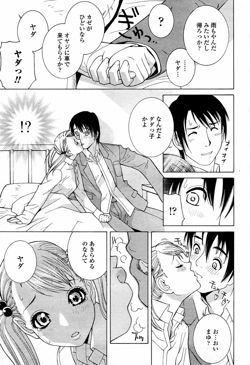 COMIC 桃姫 2006年02月号