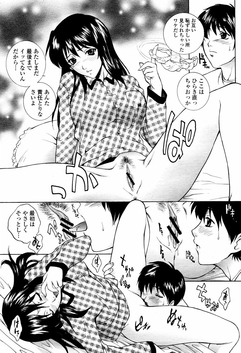 COMIC 桃姫 2006年02月号