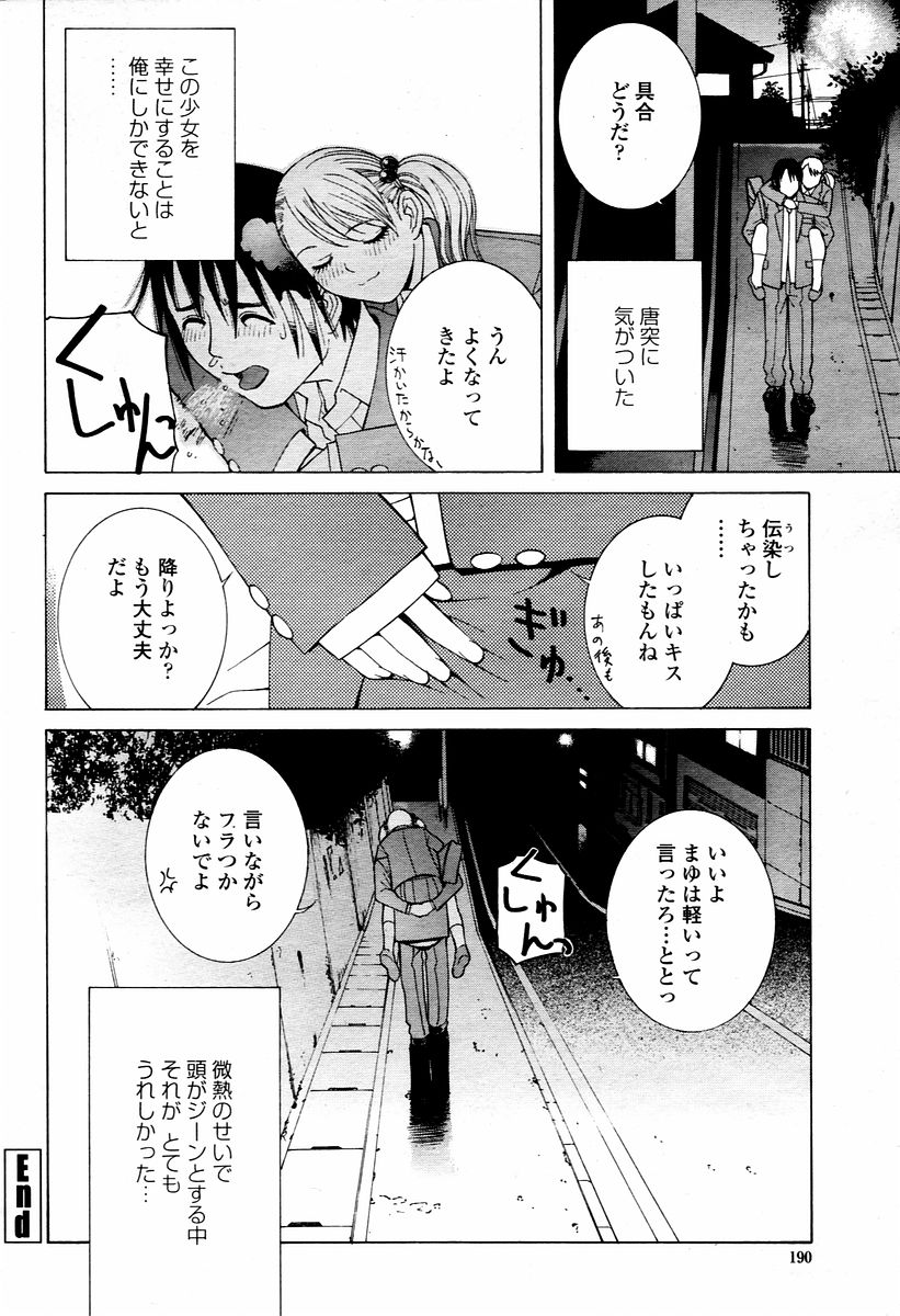 COMIC 桃姫 2006年02月号
