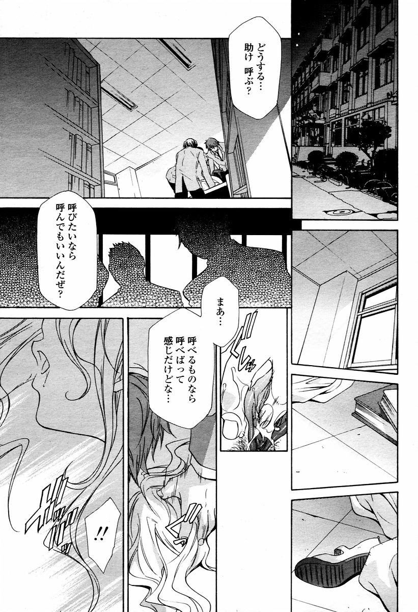 COMIC 桃姫 2006年02月号